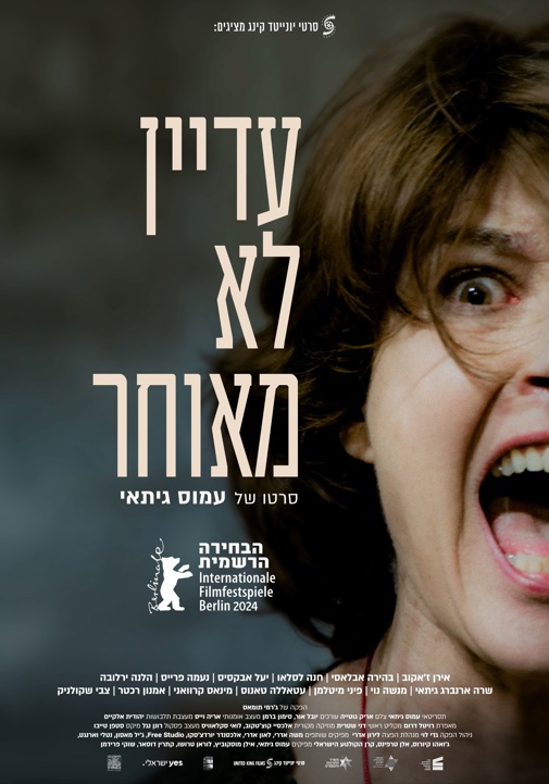 פוסטר